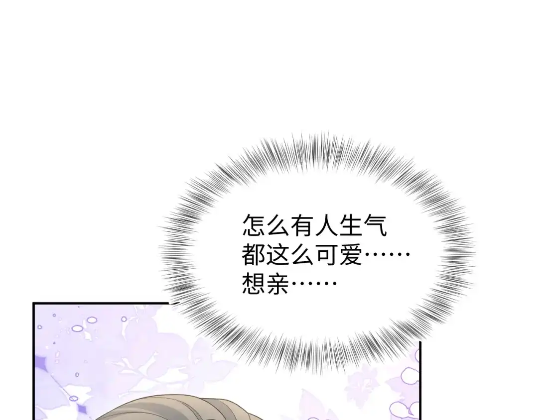 《【快穿】绝美白莲在线教学》535 第106页