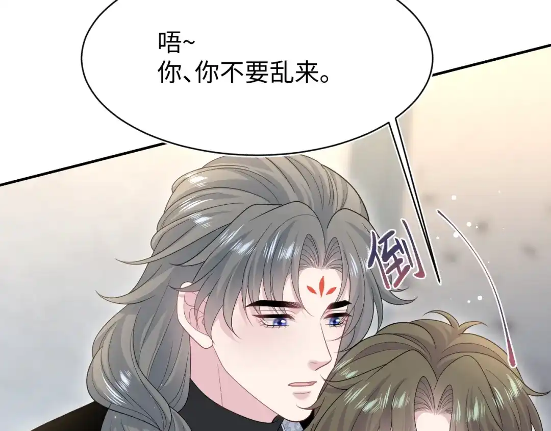 《【快穿】绝美白莲在线教学》535 第26页