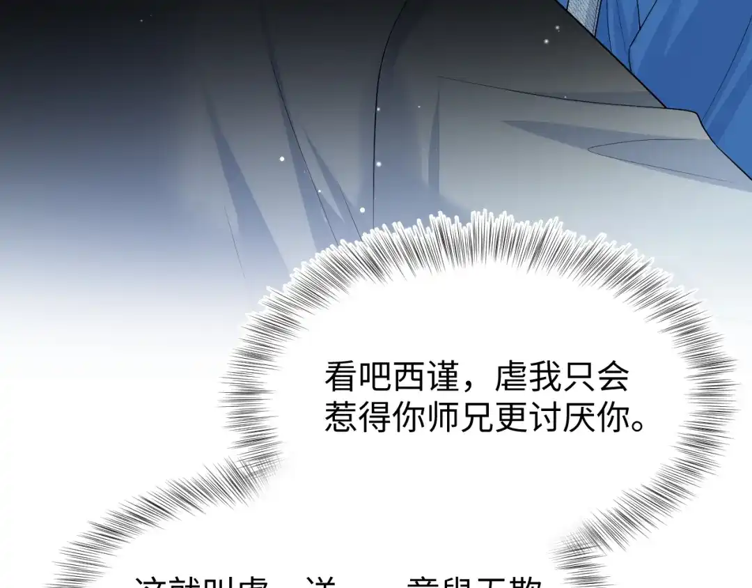 《【快穿】绝美白莲在线教学》535 第131页