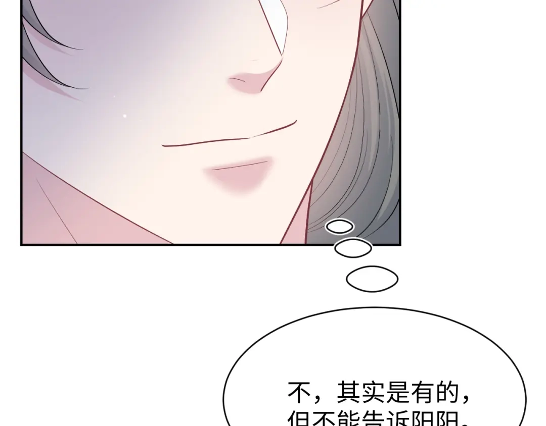 《【快穿】绝美白莲在线教学》535 第13页