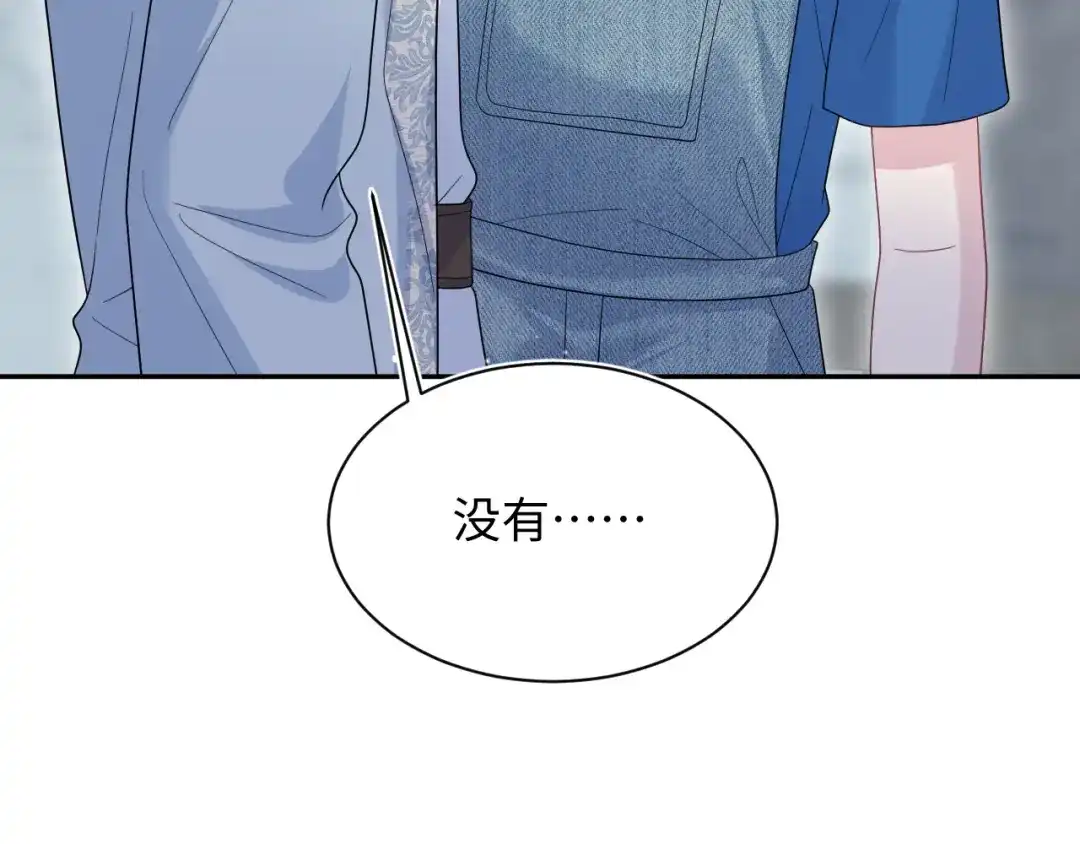 《【快穿】绝美白莲在线教学》535 第11页