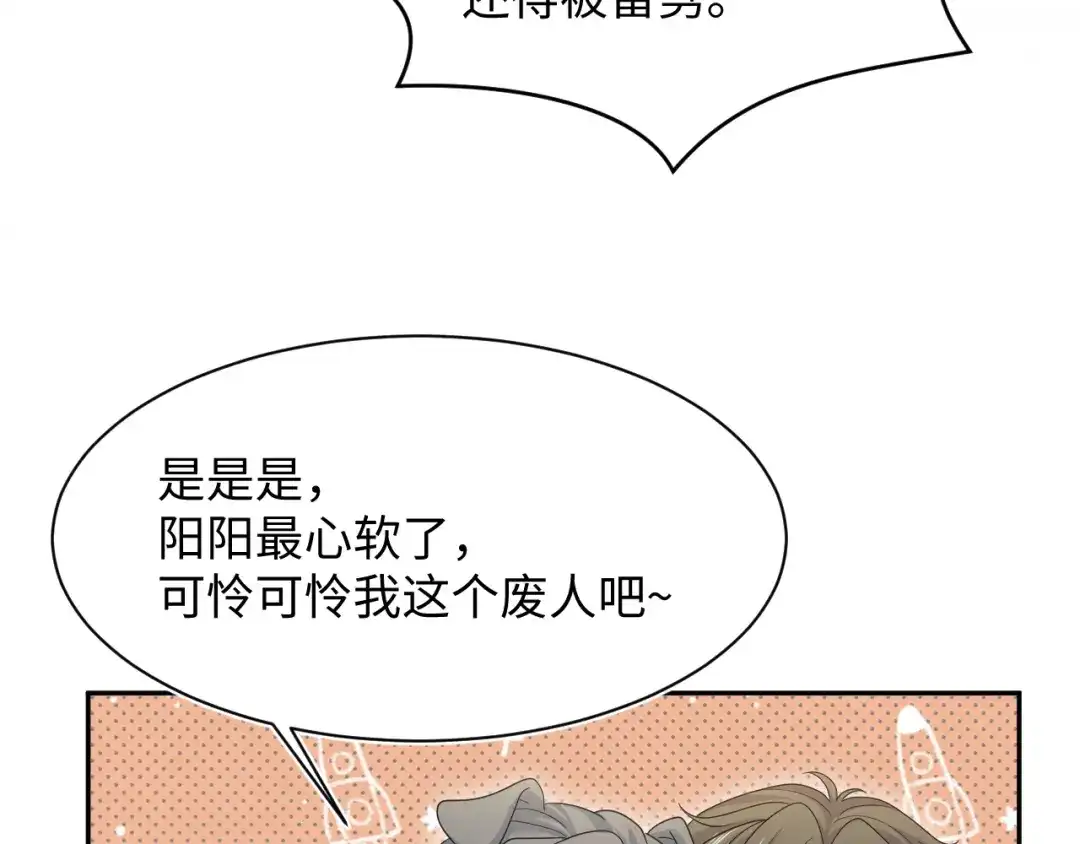 《【快穿】绝美白莲在线教学》535 第7页