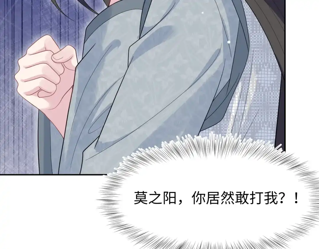 《【快穿】绝美白莲在线教学》535 第89页