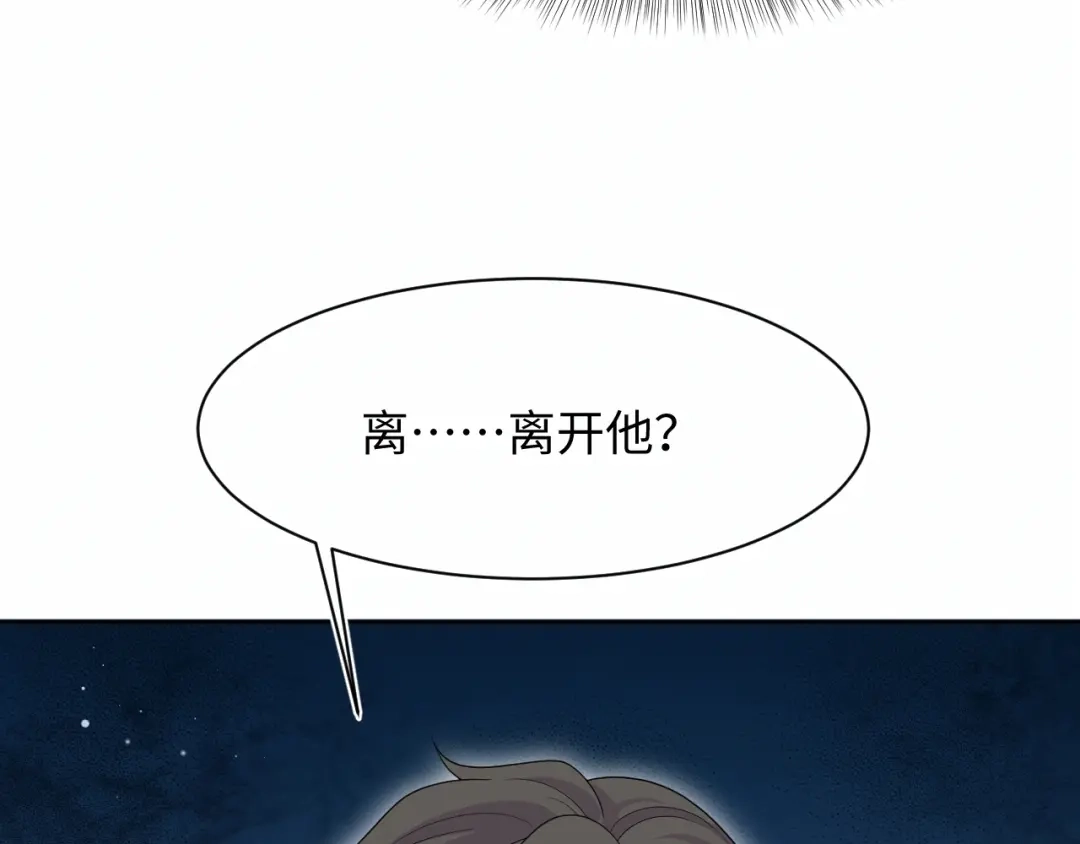 《【快穿】绝美白莲在线教学》535 第72页