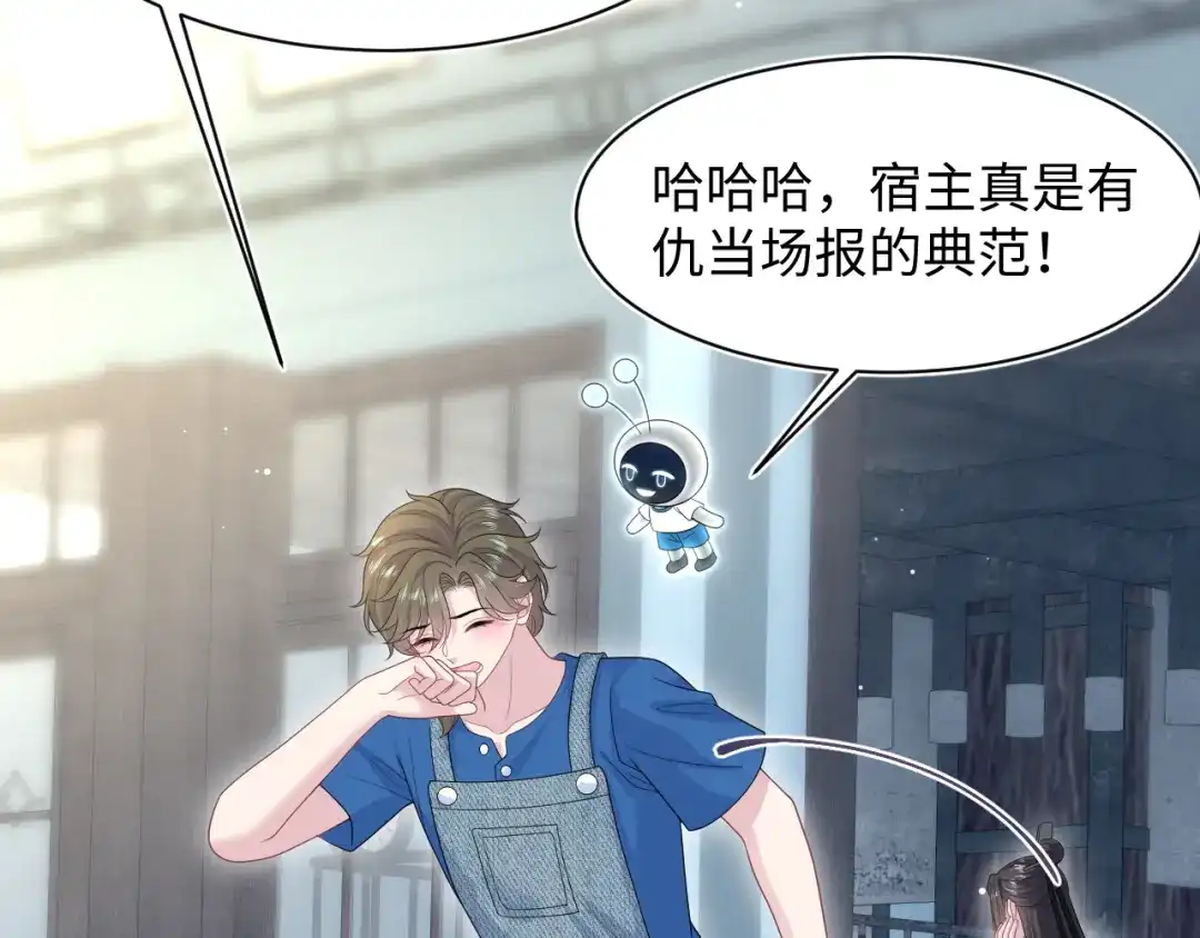 《【快穿】绝美白莲在线教学》535 第84页
