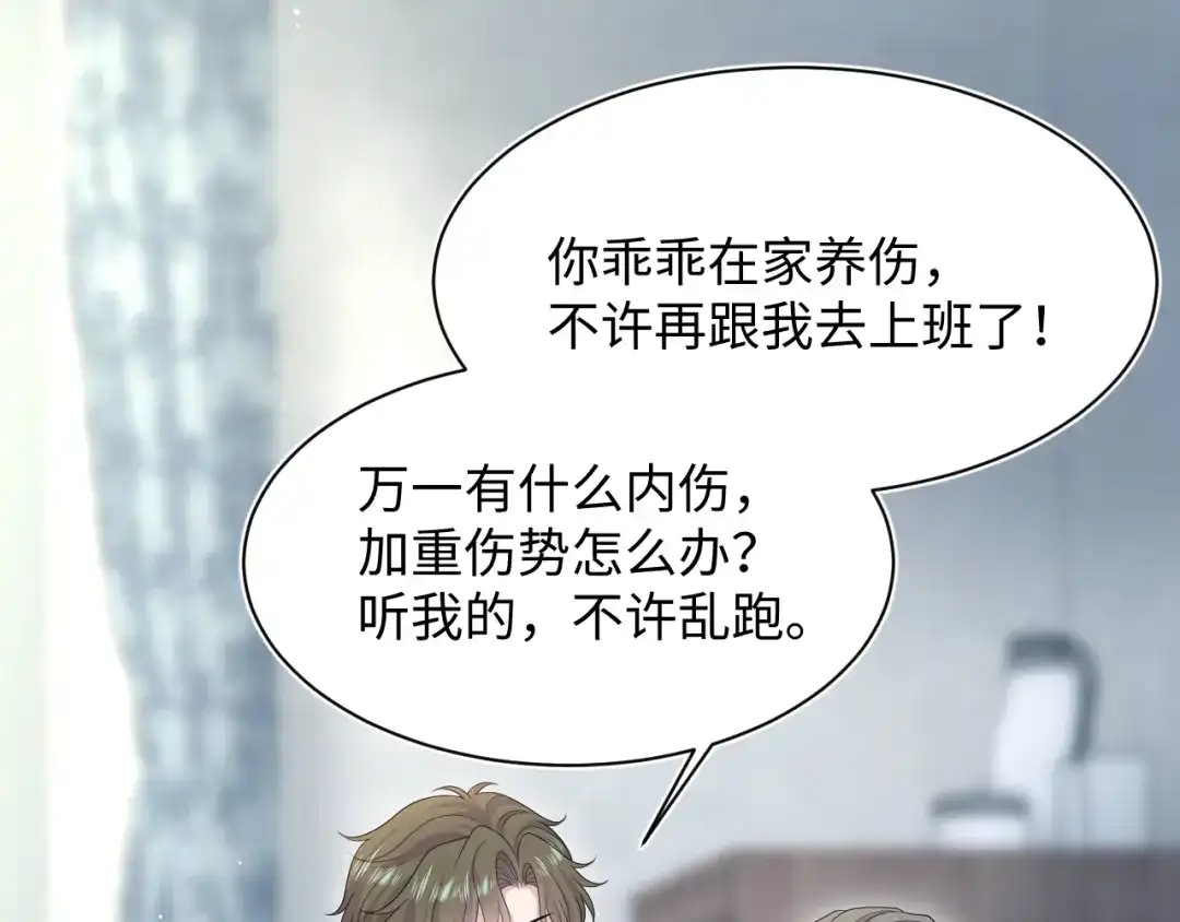 《【快穿】绝美白莲在线教学》535 第40页