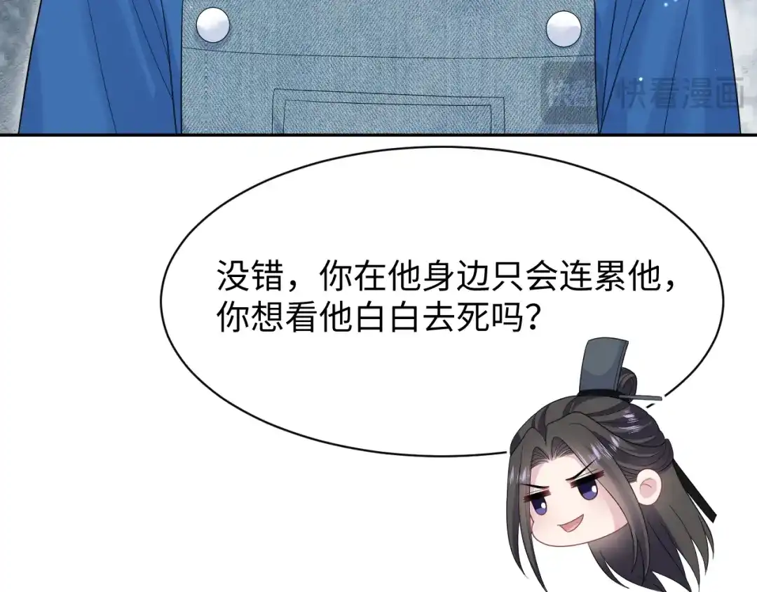 《【快穿】绝美白莲在线教学》535 第74页