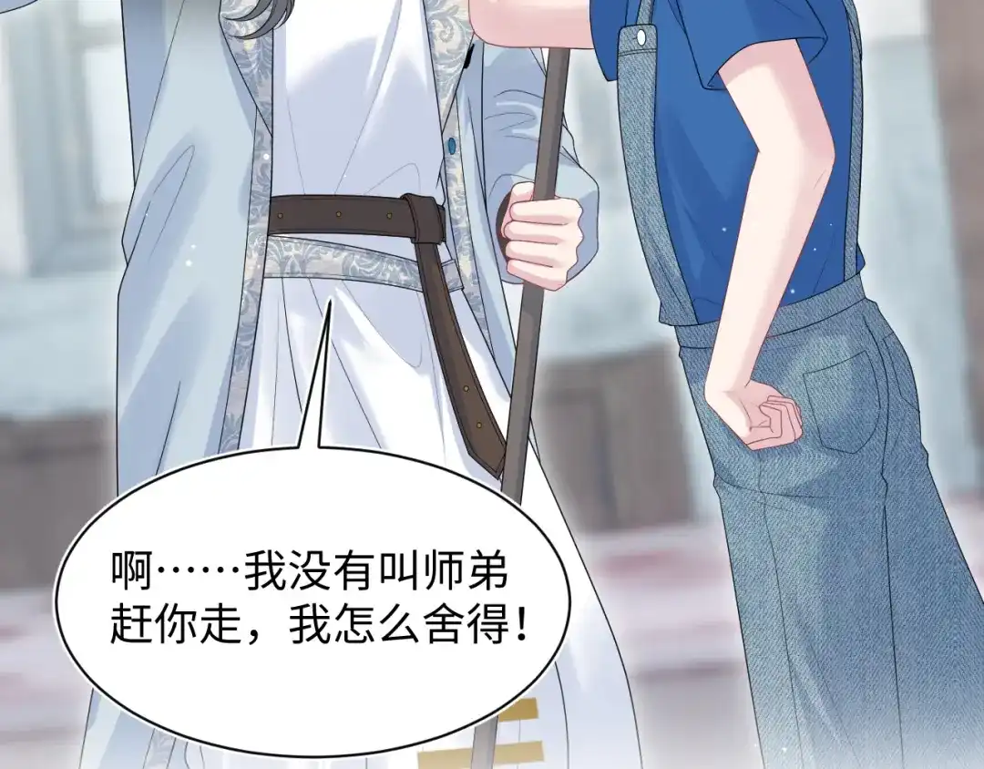 《【快穿】绝美白莲在线教学》535 第110页