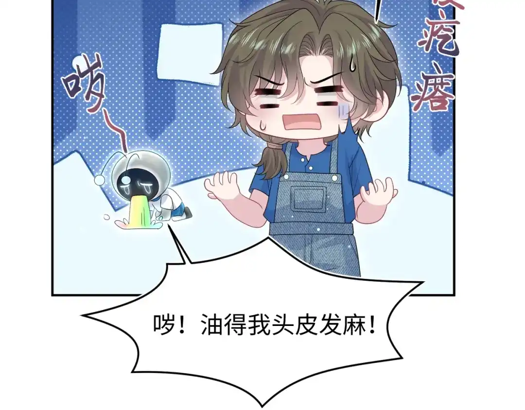 《【快穿】绝美白莲在线教学》535 第22页