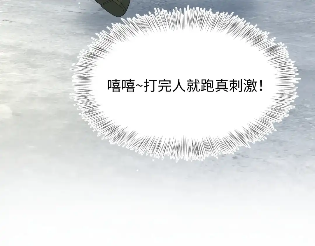 《【快穿】绝美白莲在线教学》535 第86页