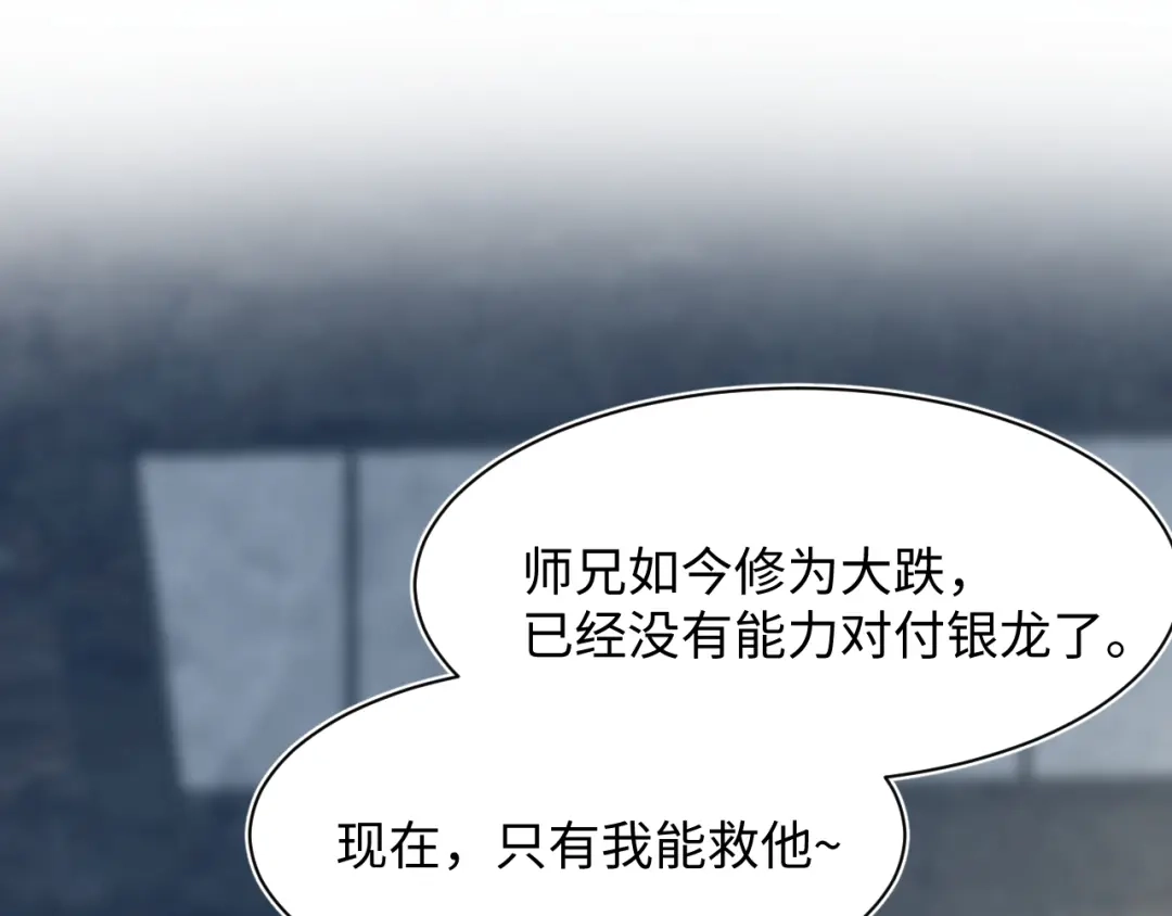 《【快穿】绝美白莲在线教学》535 第66页