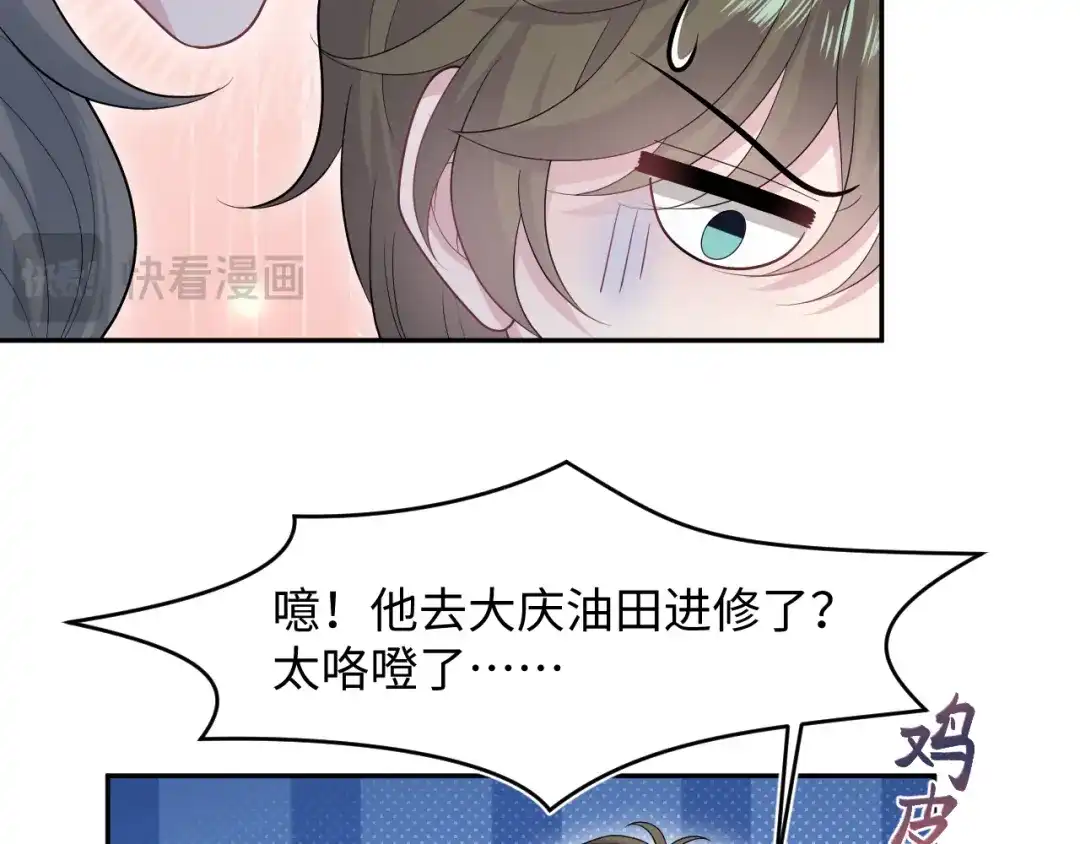 《【快穿】绝美白莲在线教学》535 第21页