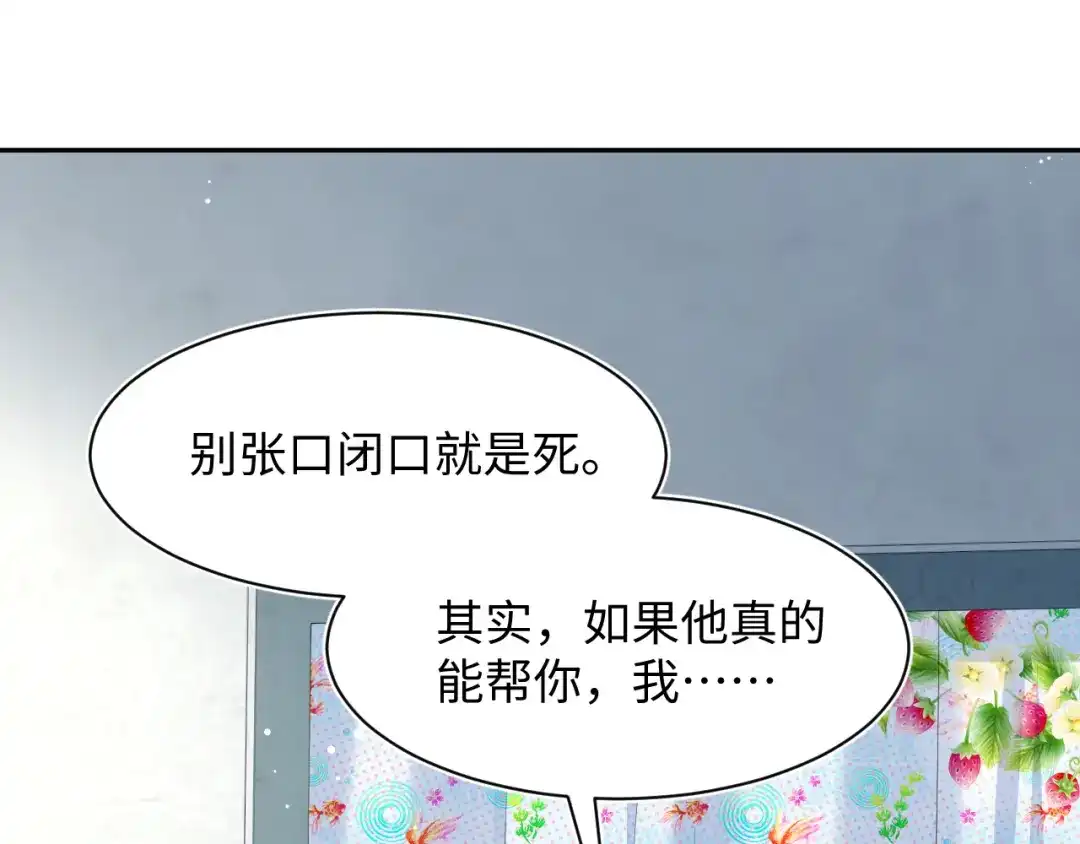 《【快穿】绝美白莲在线教学》535 第120页