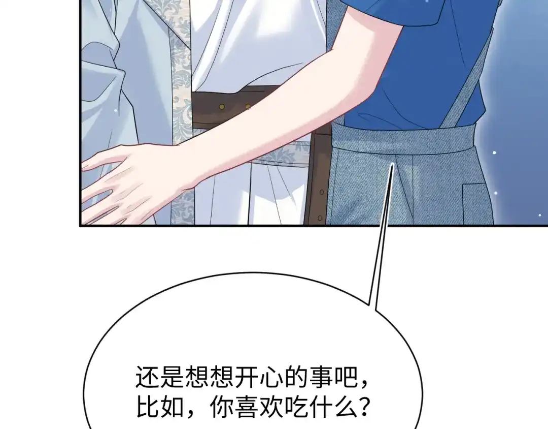 《【快穿】绝美白莲在线教学》535 第17页