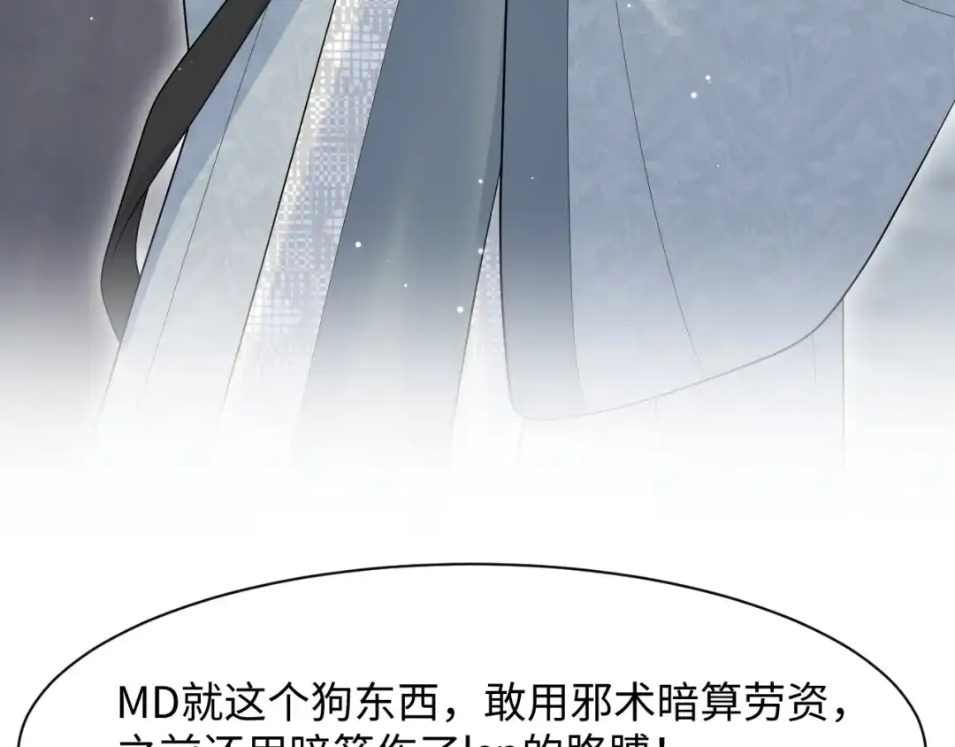 《【快穿】绝美白莲在线教学》535 第56页