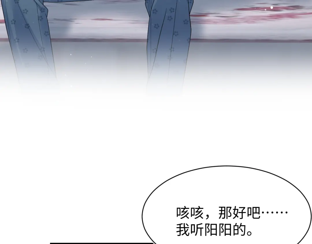 《【快穿】绝美白莲在线教学》535 第42页