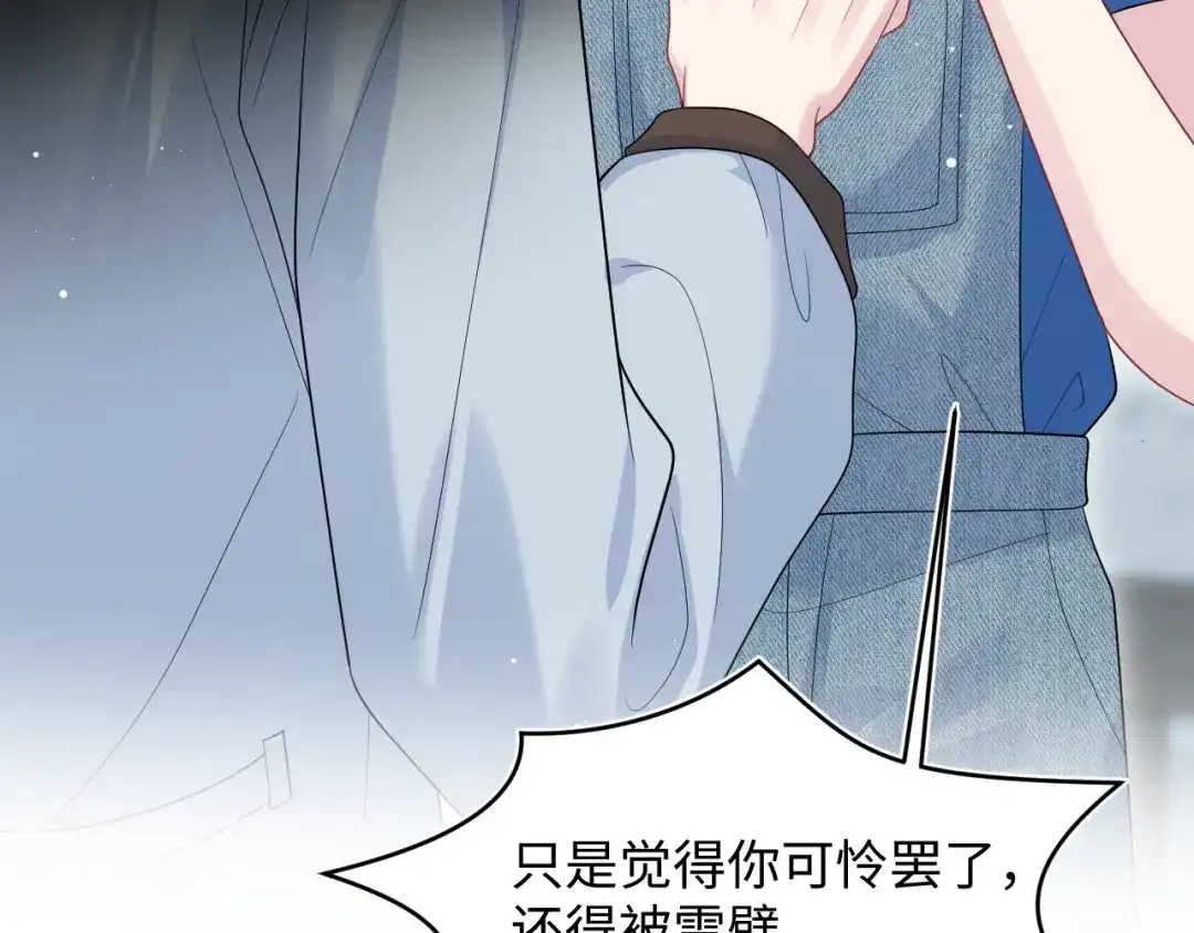 《【快穿】绝美白莲在线教学》535 第6页
