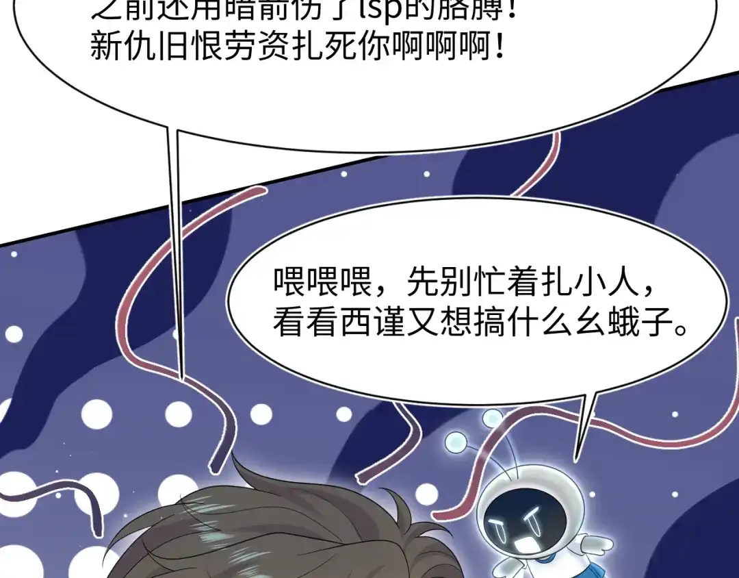 《【快穿】绝美白莲在线教学》535 第57页