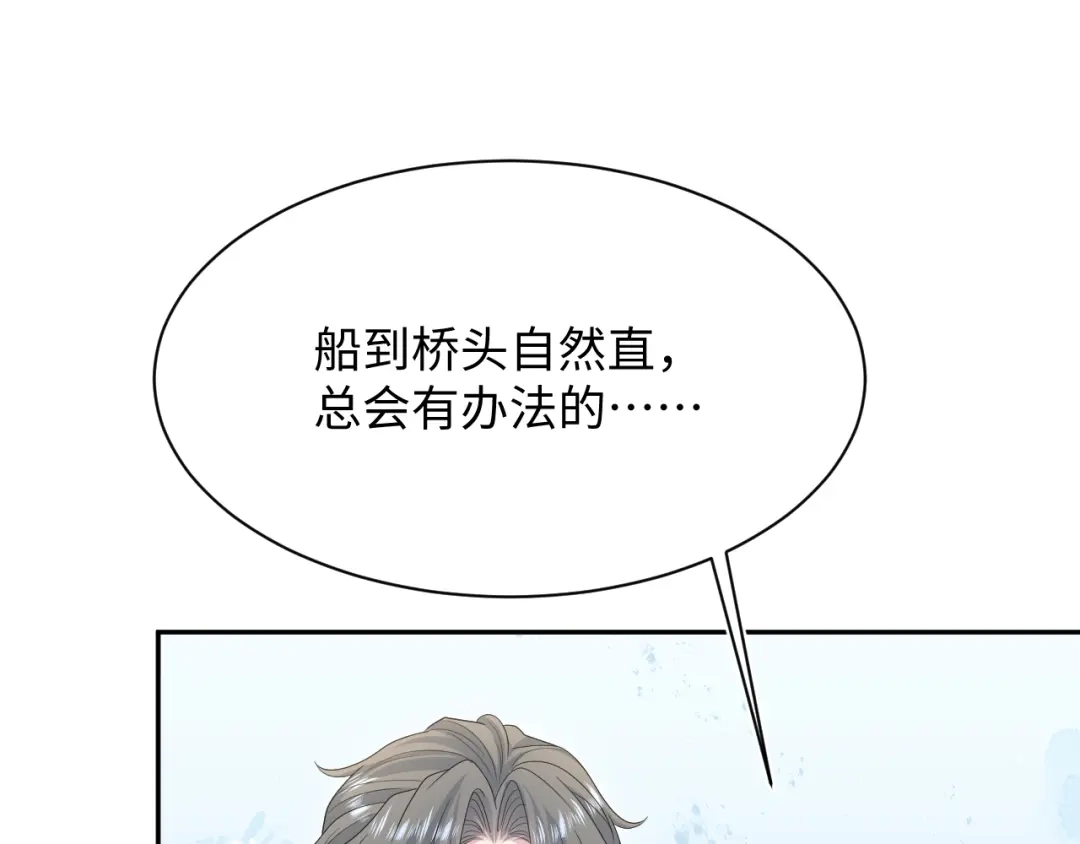 《【快穿】绝美白莲在线教学》535 第15页