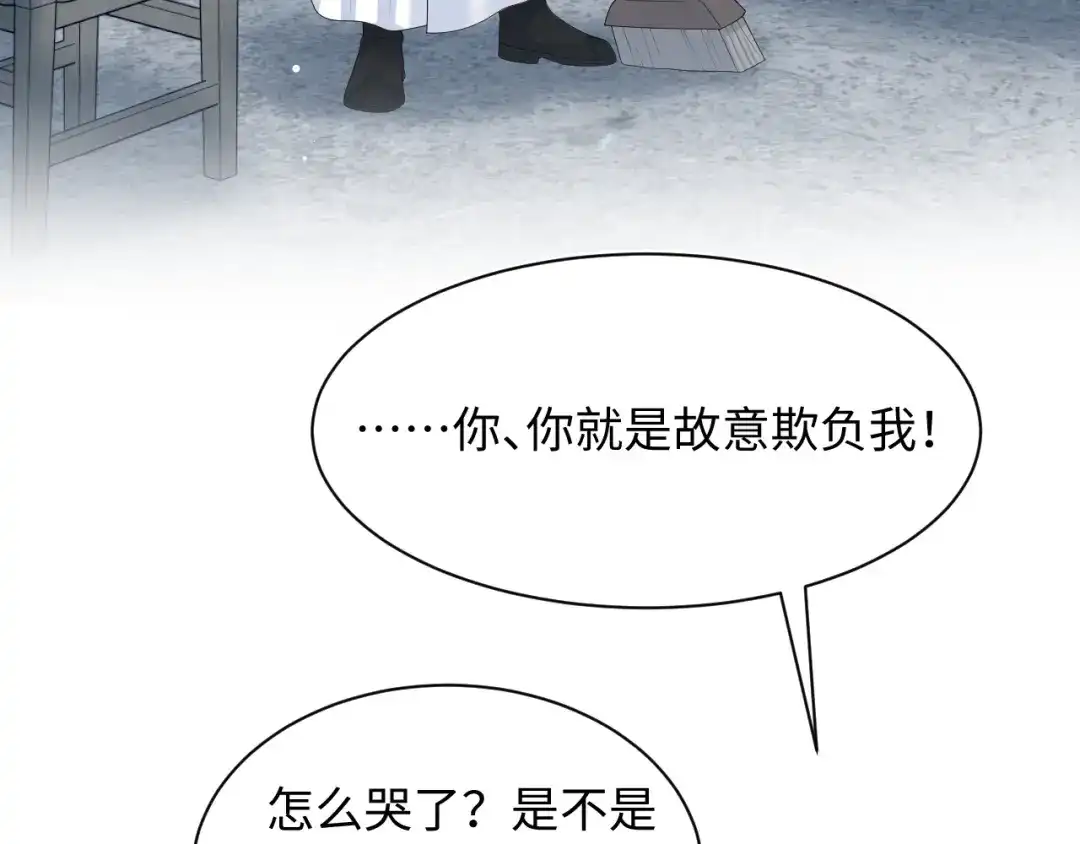 《【快穿】绝美白莲在线教学》535 第98页