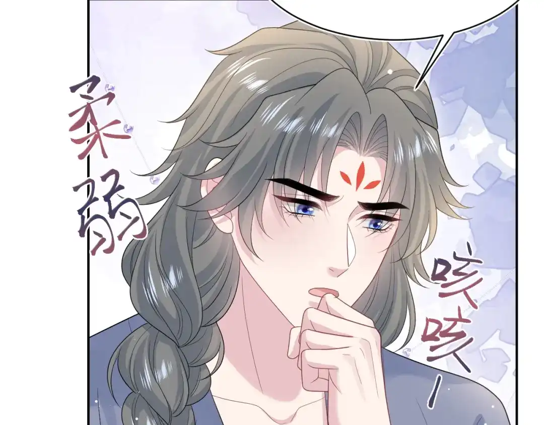 《【快穿】绝美白莲在线教学》535 第43页