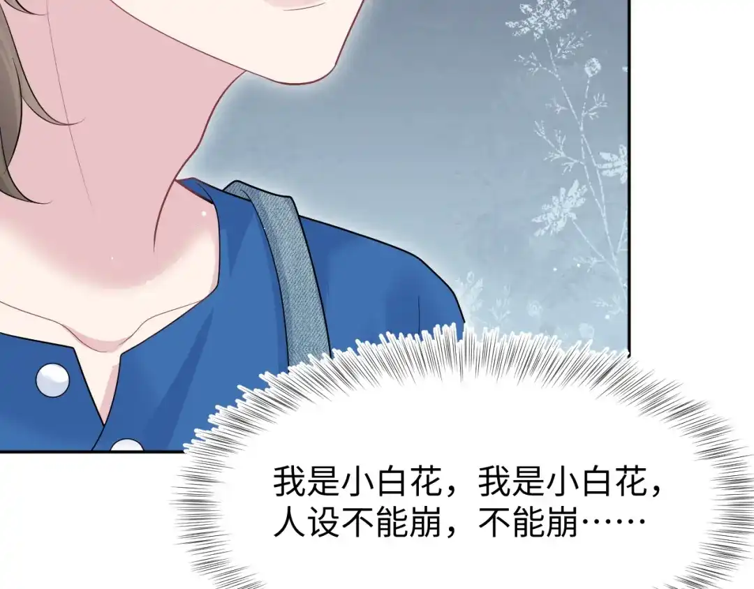 《【快穿】绝美白莲在线教学》535 第64页