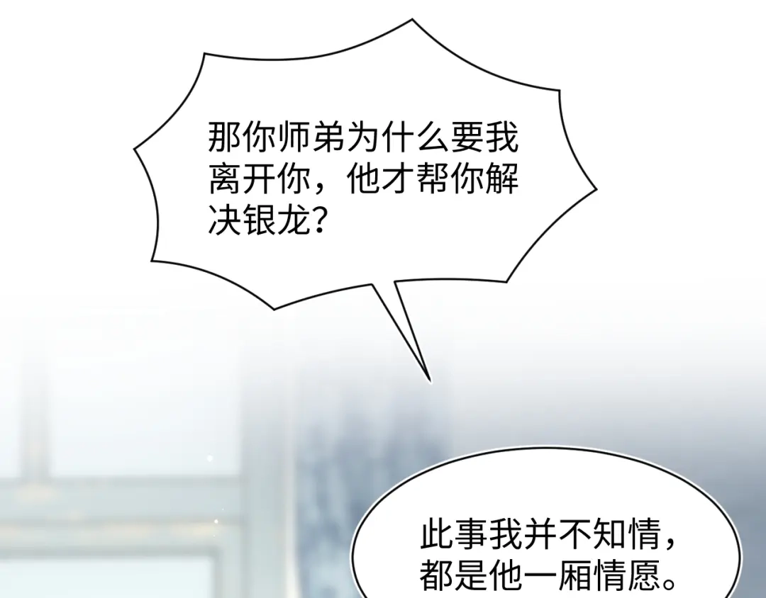 《【快穿】绝美白莲在线教学》535 第112页