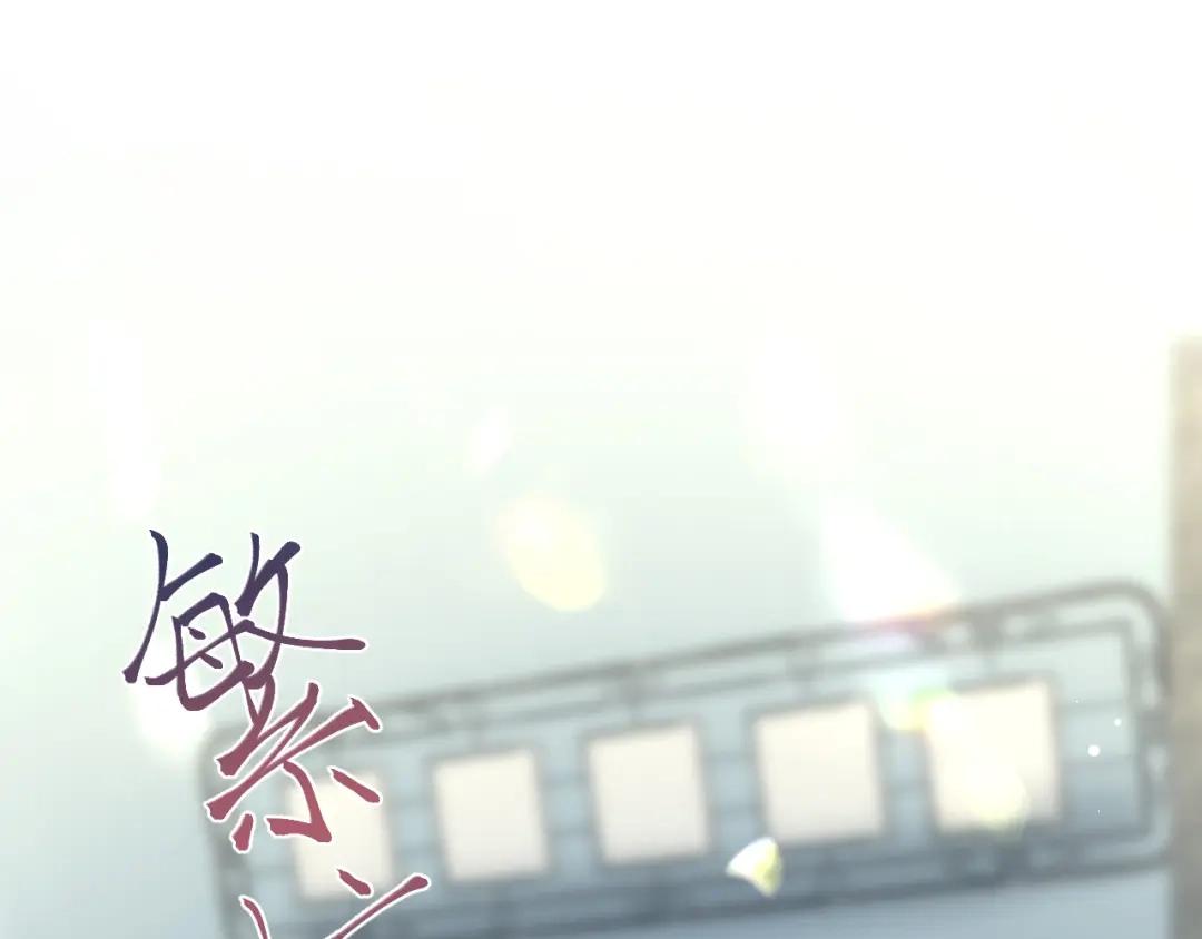 《【快穿】绝美白莲在线教学》535 第46页