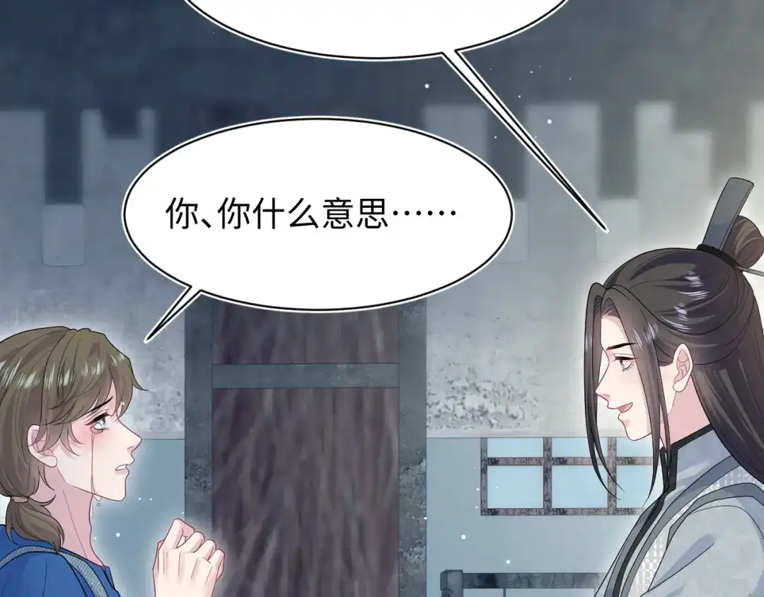 《【快穿】绝美白莲在线教学》535 第67页