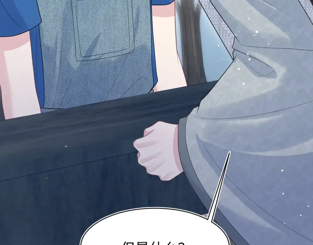 《【快穿】绝美白莲在线教学》535 第78页