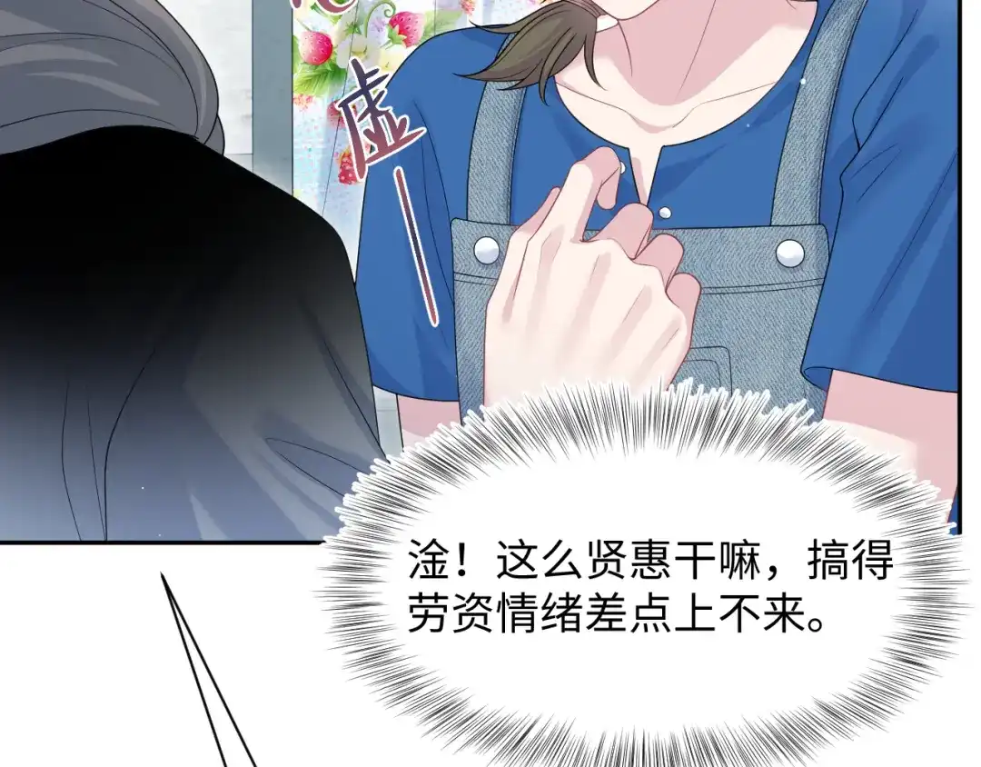 《【快穿】绝美白莲在线教学》535 第100页