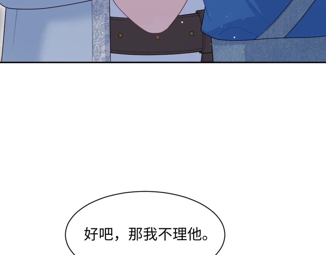《【快穿】绝美白莲在线教学》535 第127页
