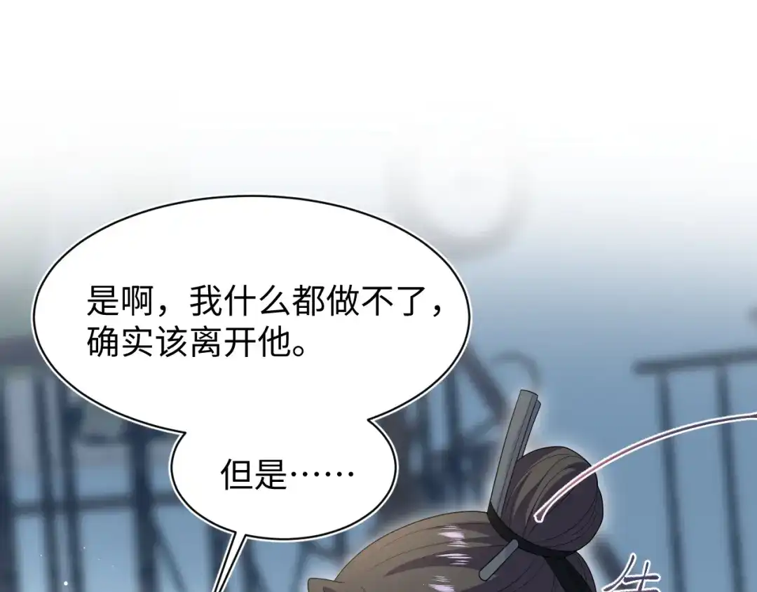 《【快穿】绝美白莲在线教学》535 第76页