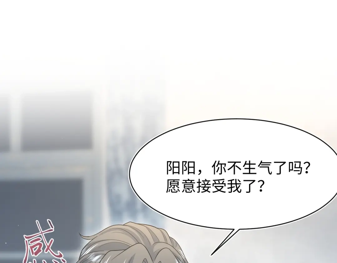 《【快穿】绝美白莲在线教学》535 第1页