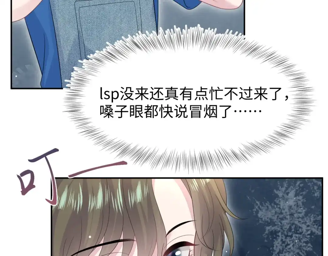 《【快穿】绝美白莲在线教学》535 第51页