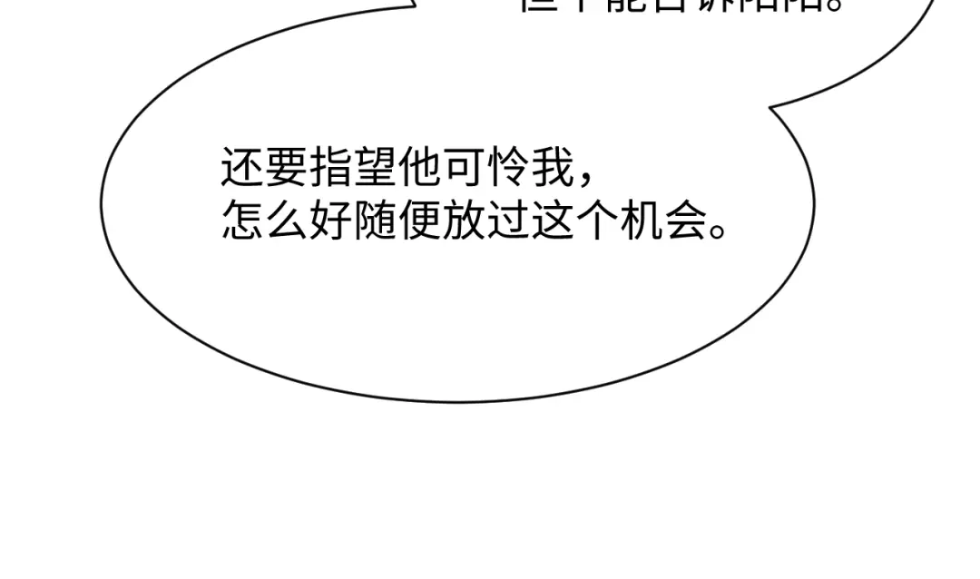 《【快穿】绝美白莲在线教学》535 第14页
