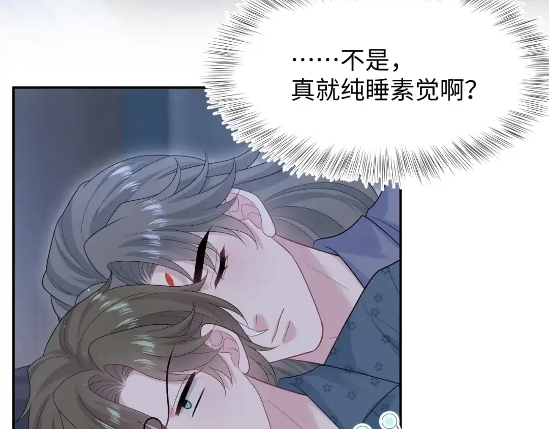 《【快穿】绝美白莲在线教学》535 第37页