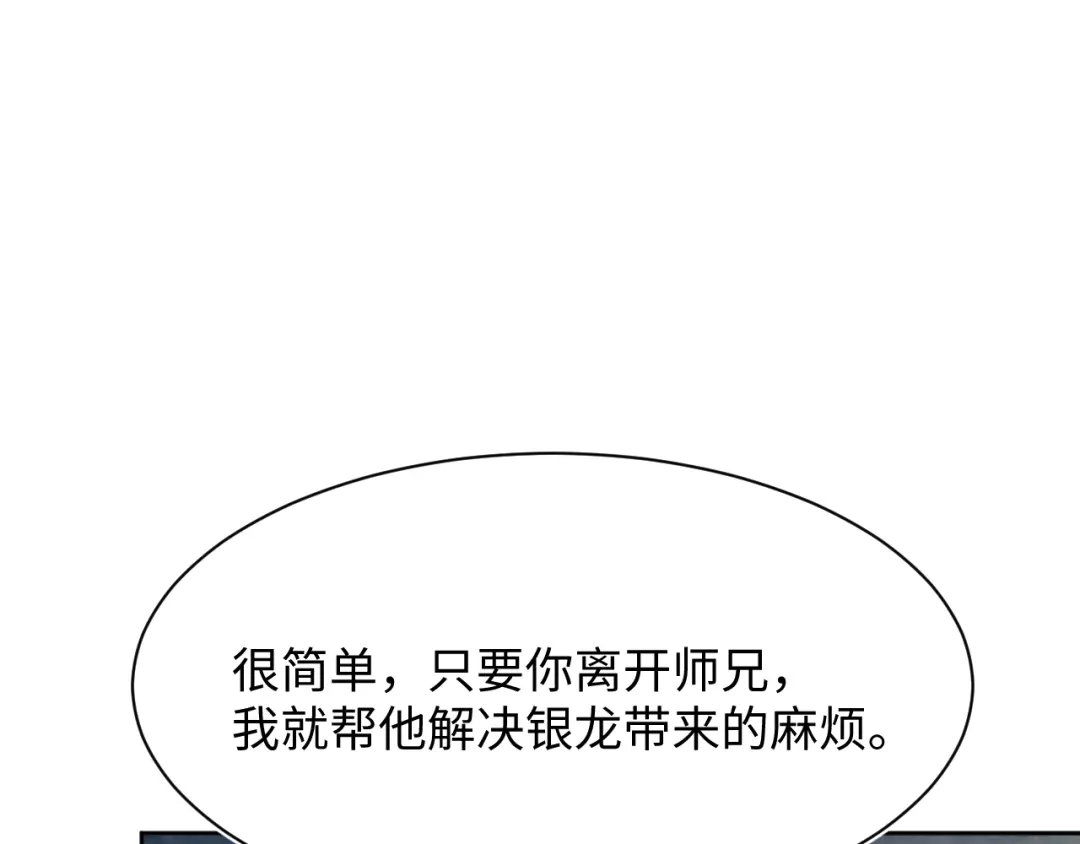 《【快穿】绝美白莲在线教学》535 第69页