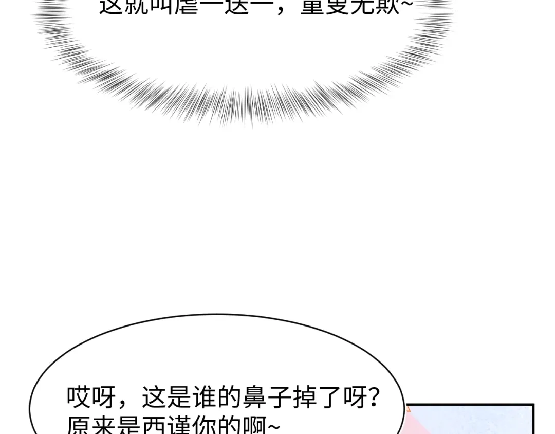 《【快穿】绝美白莲在线教学》535 第132页