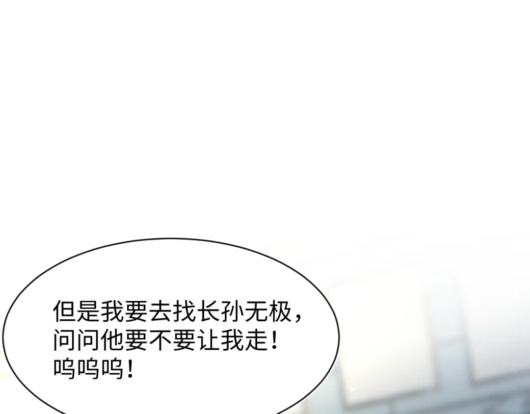 《【快穿】绝美白莲在线教学》535 第83页