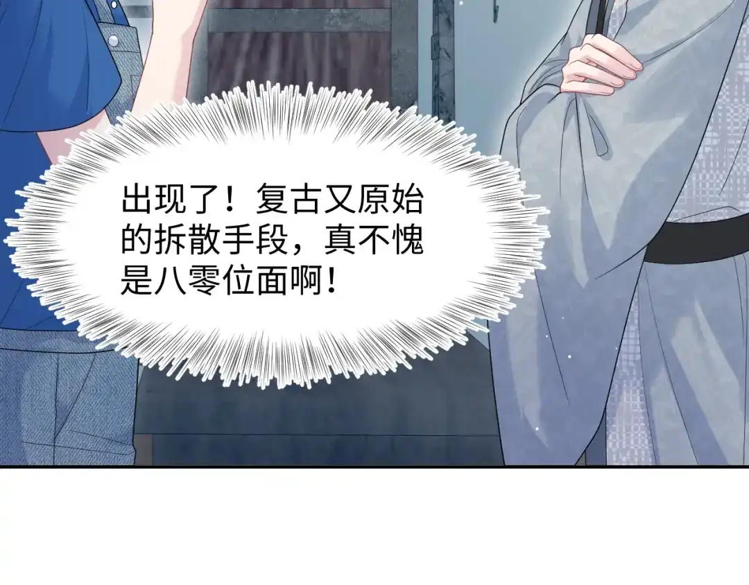 《【快穿】绝美白莲在线教学》535 第68页