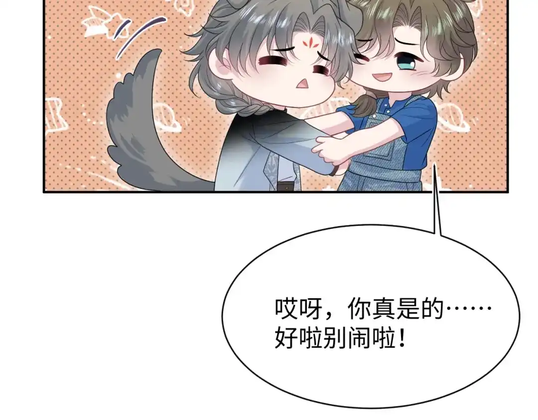 《【快穿】绝美白莲在线教学》535 第8页