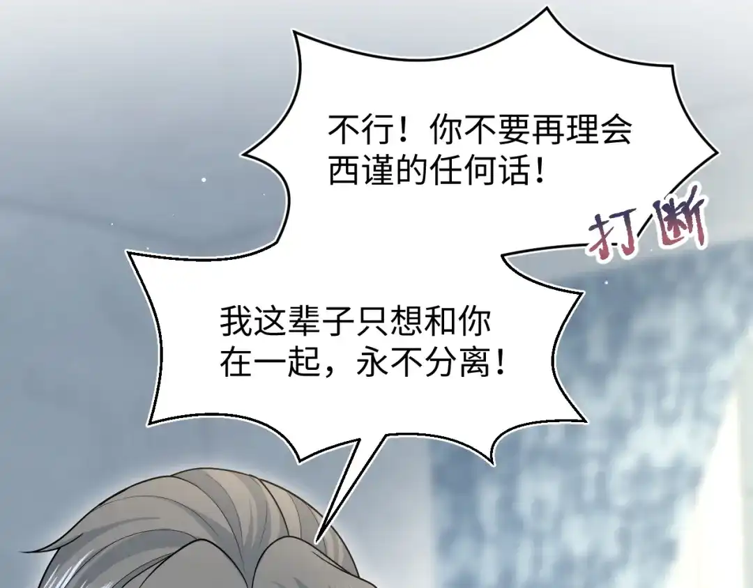 《【快穿】绝美白莲在线教学》535 第124页
