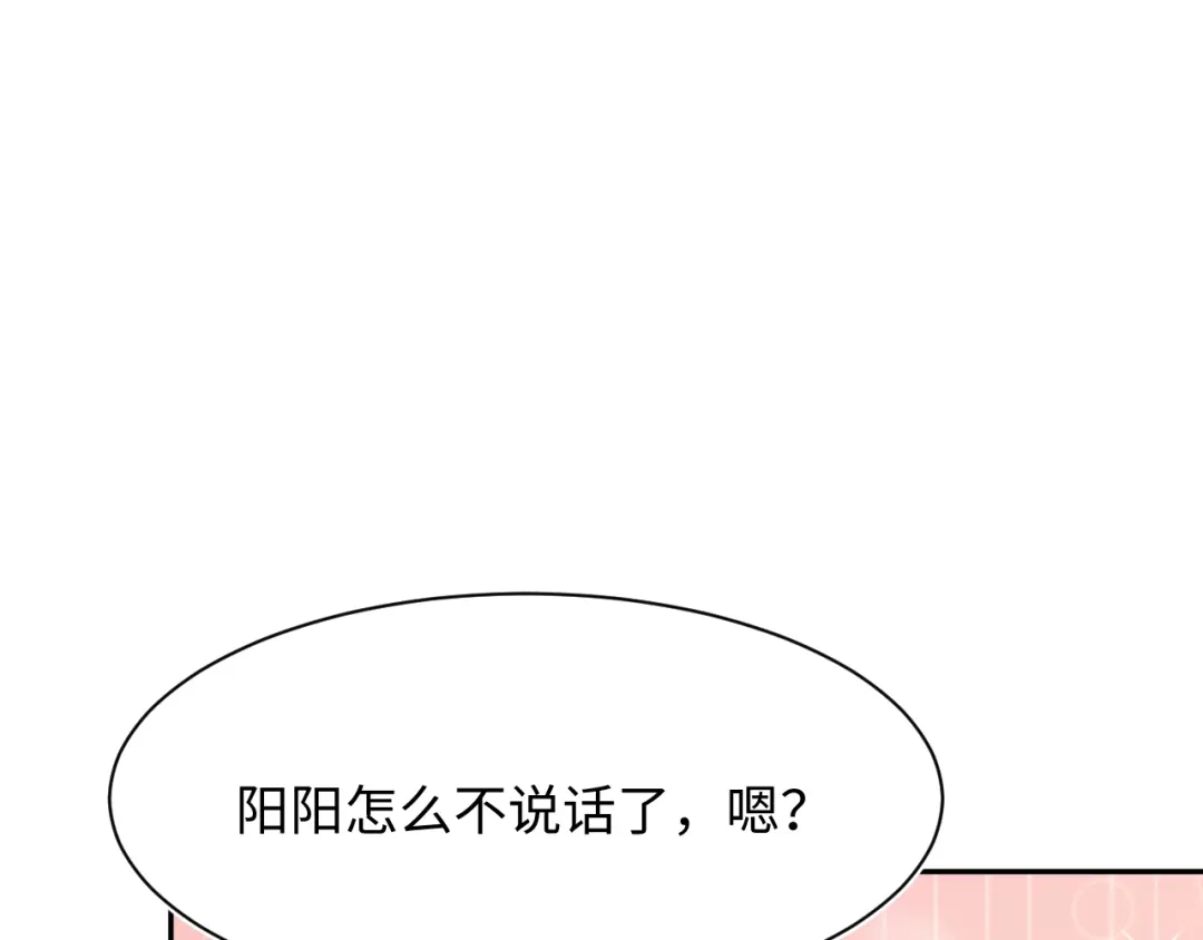 《【快穿】绝美白莲在线教学》535 第23页