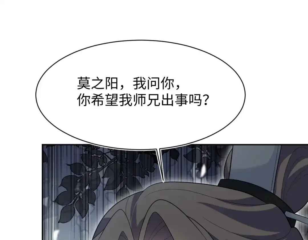 《【快穿】绝美白莲在线教学》535 第60页