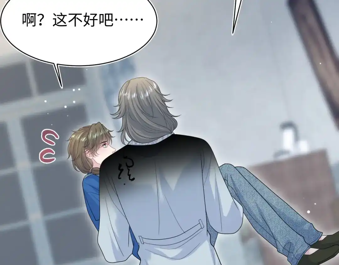《【快穿】绝美白莲在线教学》535 第31页