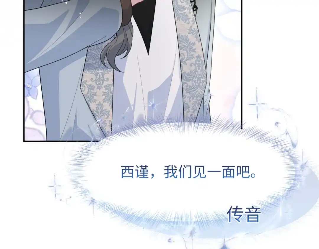 《【快穿】绝美白莲在线教学》536 第41页