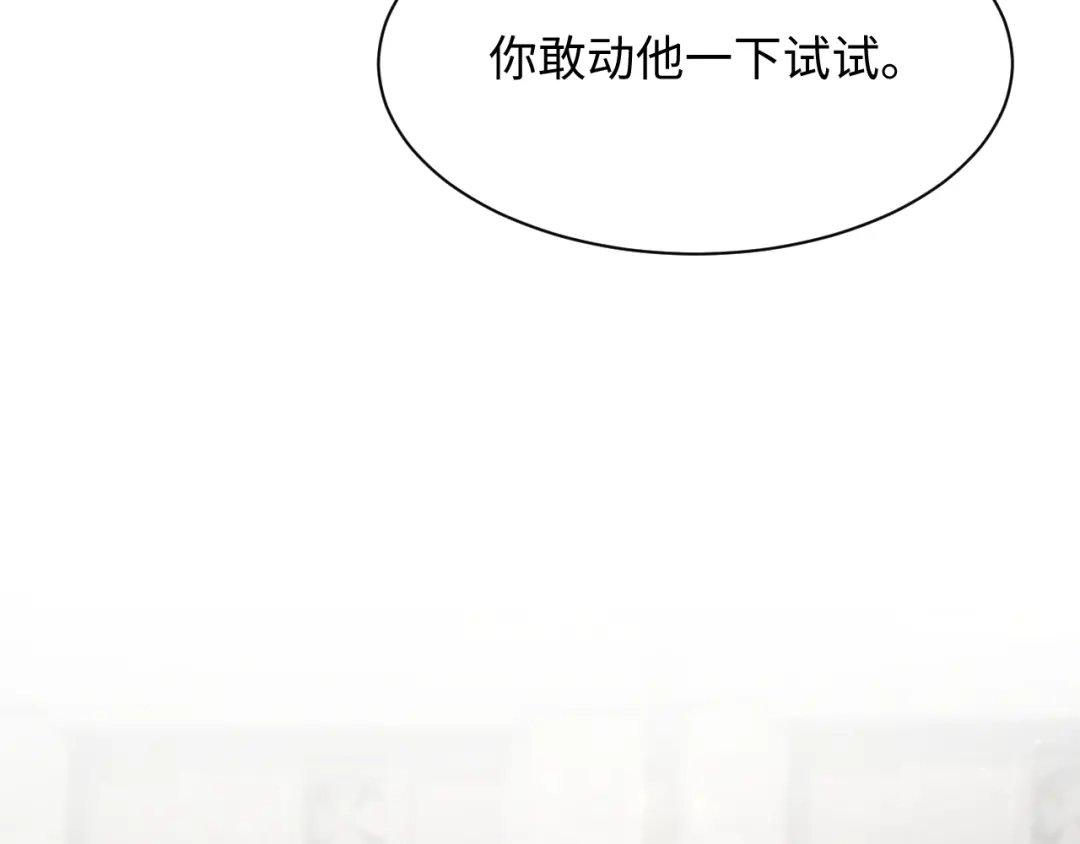 《【快穿】绝美白莲在线教学》536 第94页