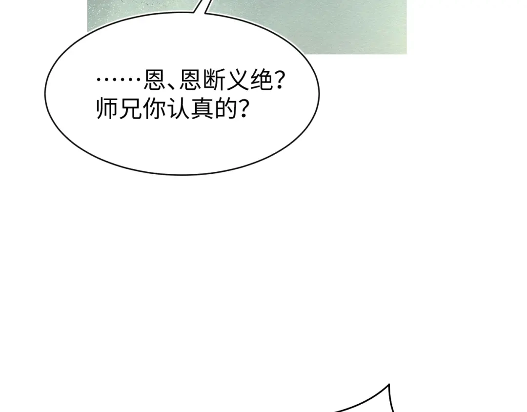 《【快穿】绝美白莲在线教学》536 第50页