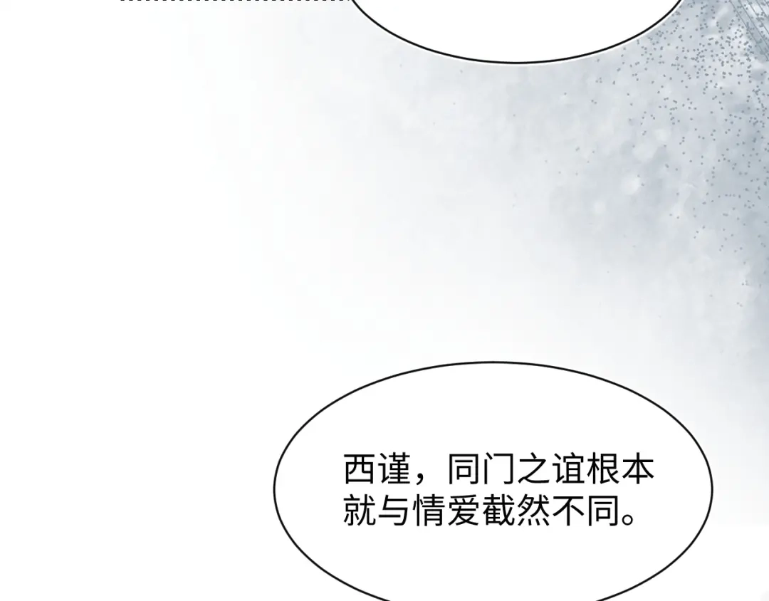 《【快穿】绝美白莲在线教学》536 第58页